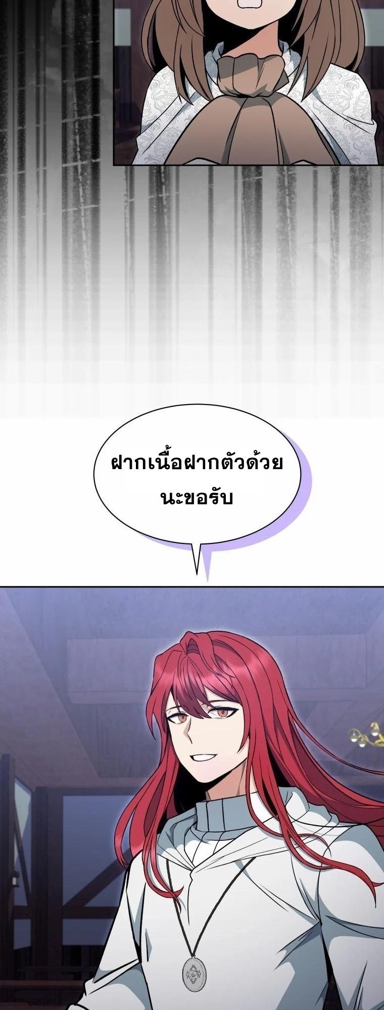 Winterbell ตอนที่ 6 33