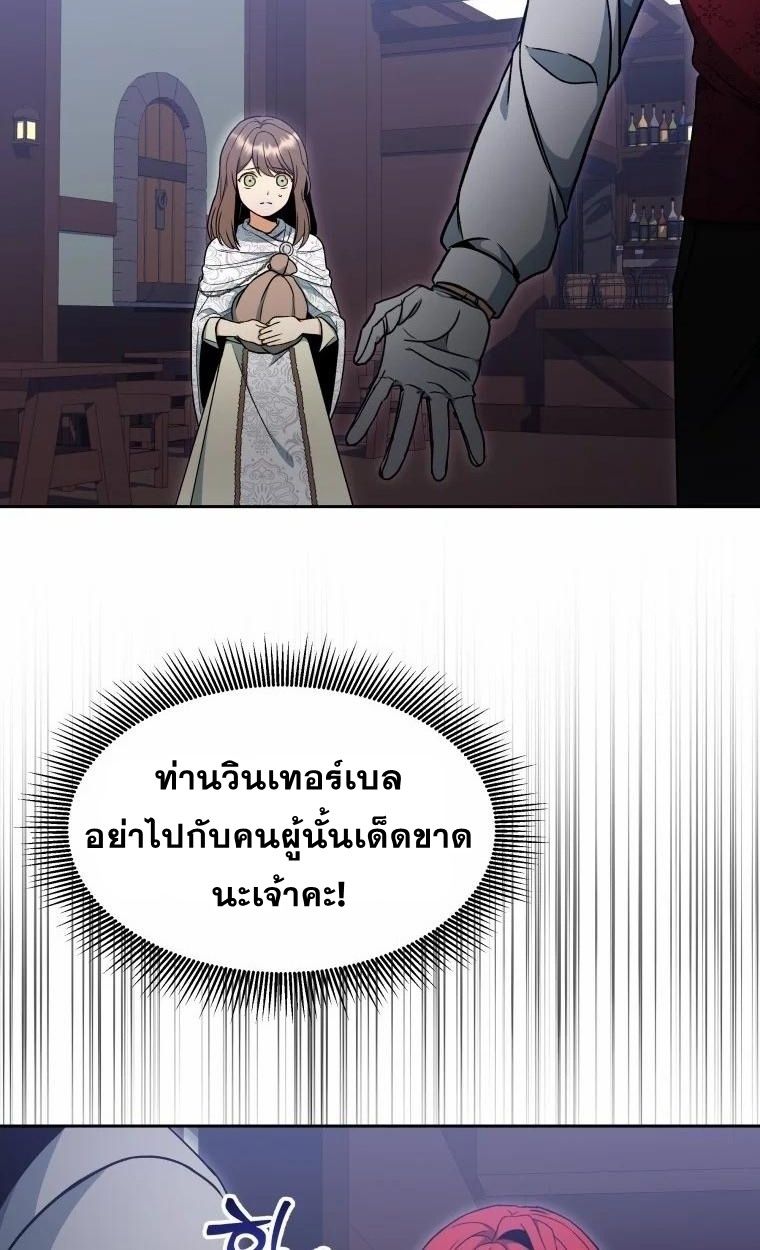 Winterbell ตอนที่ 6 30