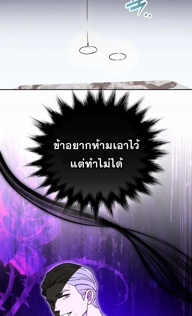 Winterbell ตอนที่ 6 42
