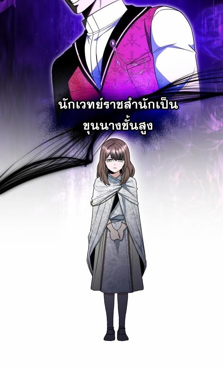 Winterbell ตอนที่ 6 43