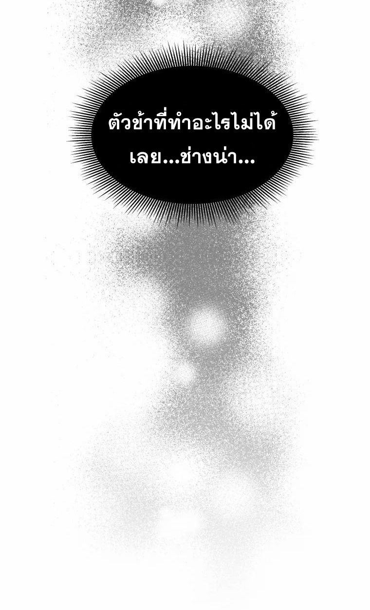 Winterbell ตอนที่ 6 45