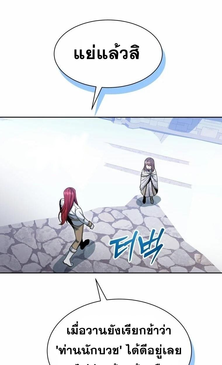 Winterbell ตอนที่ 6 49