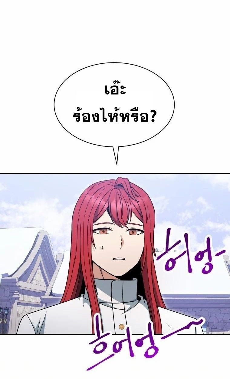 Winterbell ตอนที่ 6 51