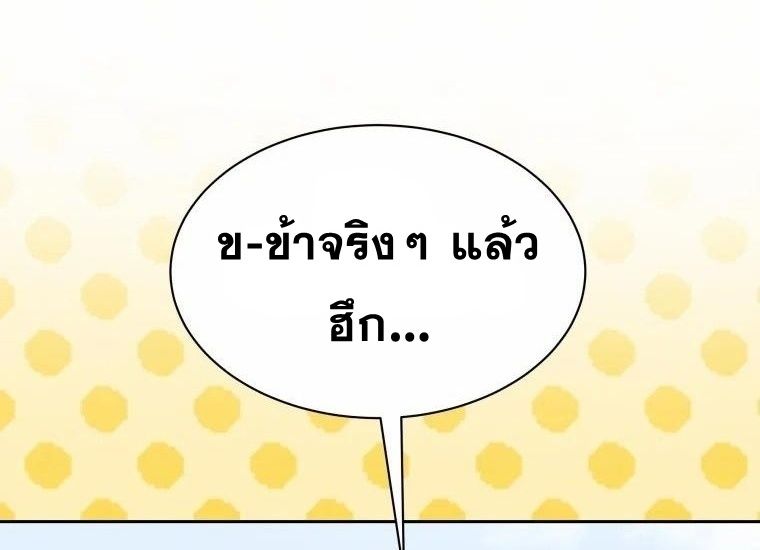 Winterbell ตอนที่ 6 52