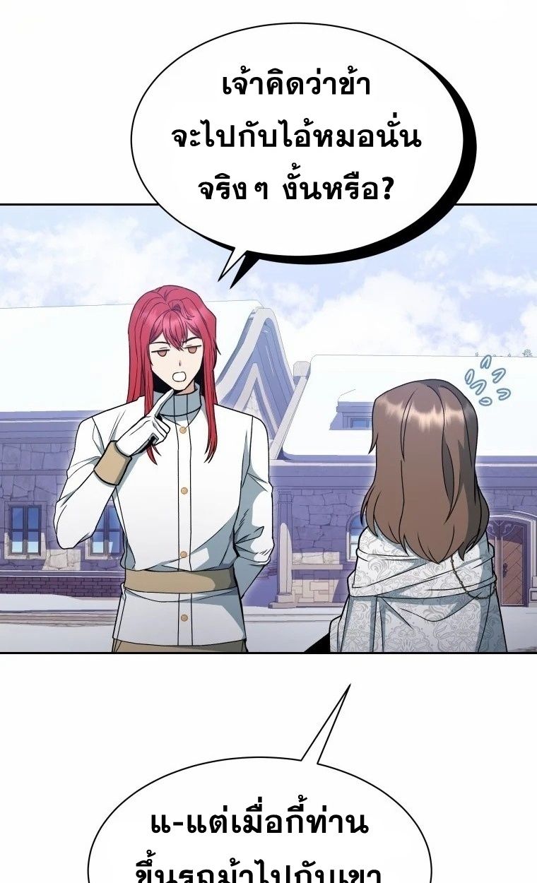 Winterbell ตอนที่ 6 54