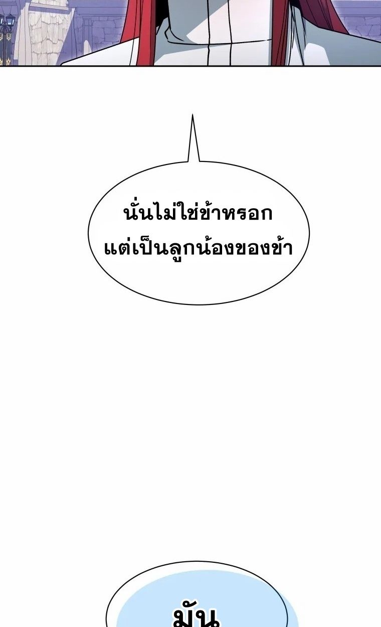 Winterbell ตอนที่ 6 56