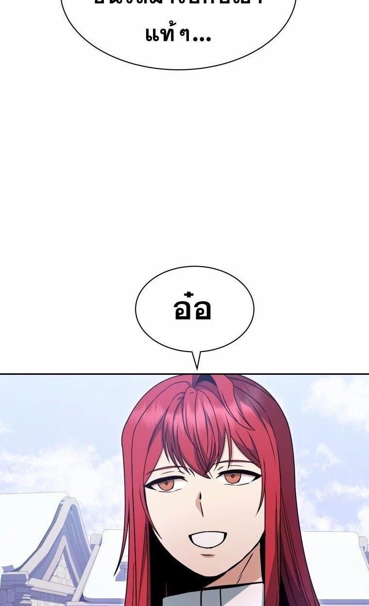 Winterbell ตอนที่ 6 55