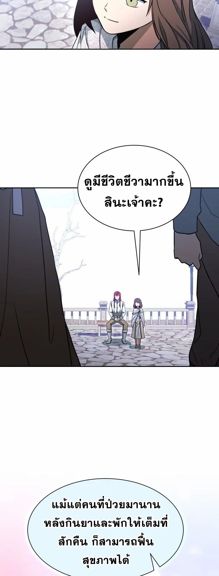 Winterbell ตอนที่ 7 4