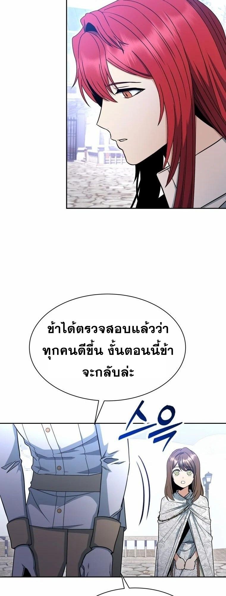 Winterbell ตอนที่ 7 6