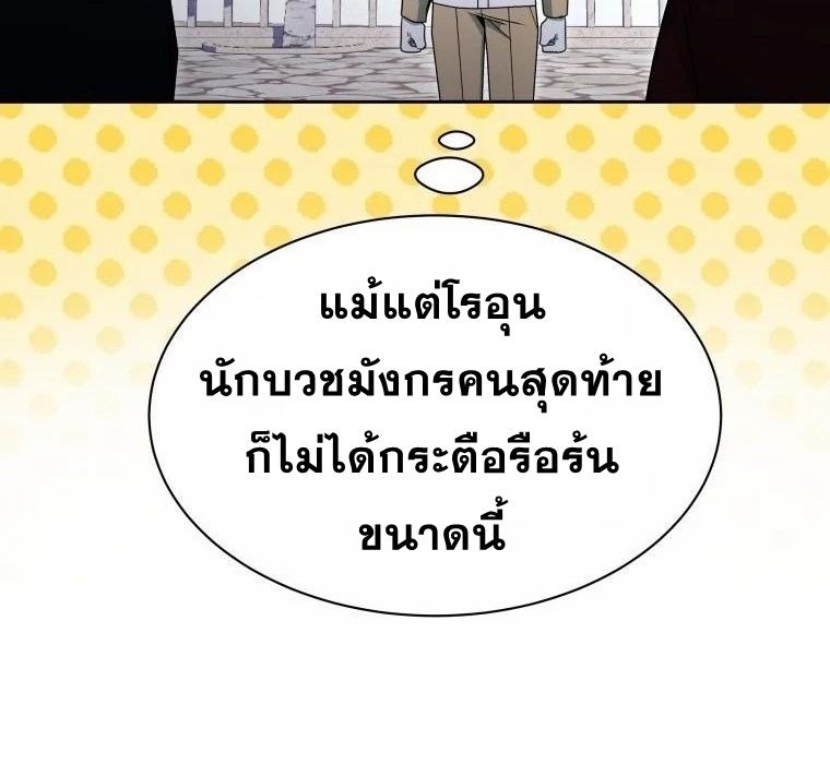 Winterbell ตอนที่ 7 10