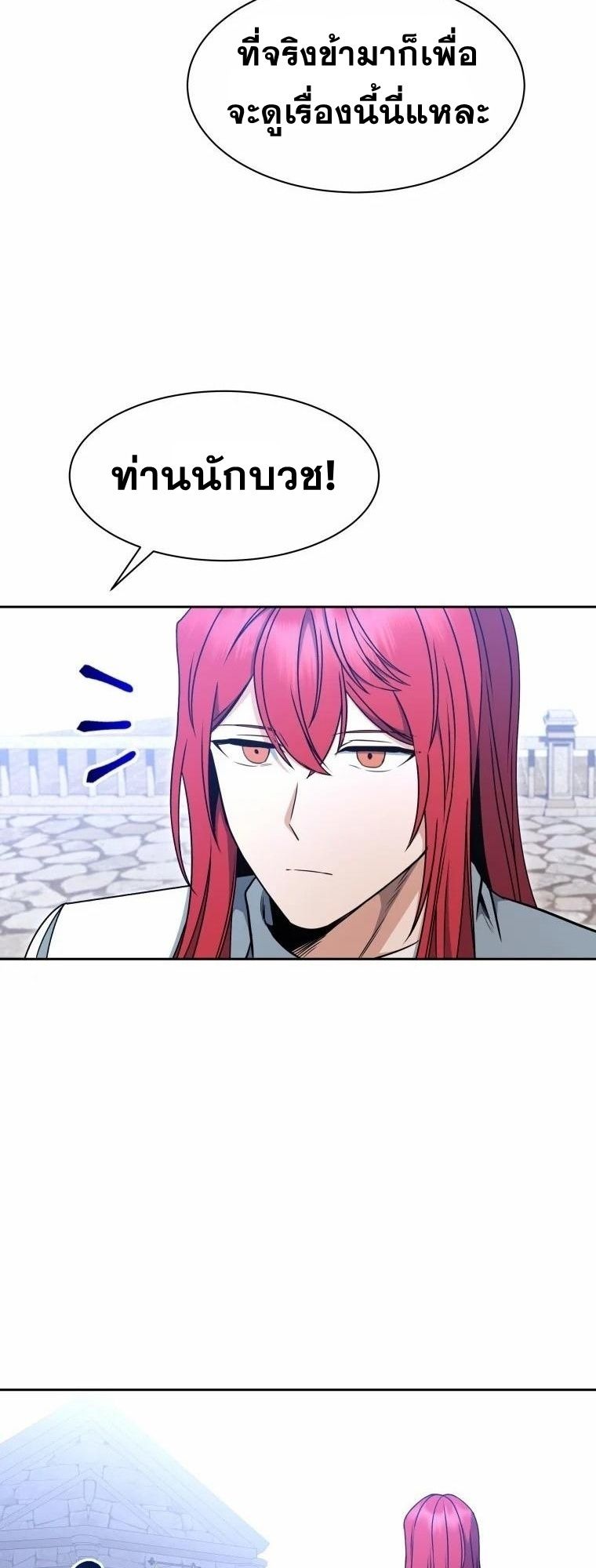 Winterbell ตอนที่ 7 7