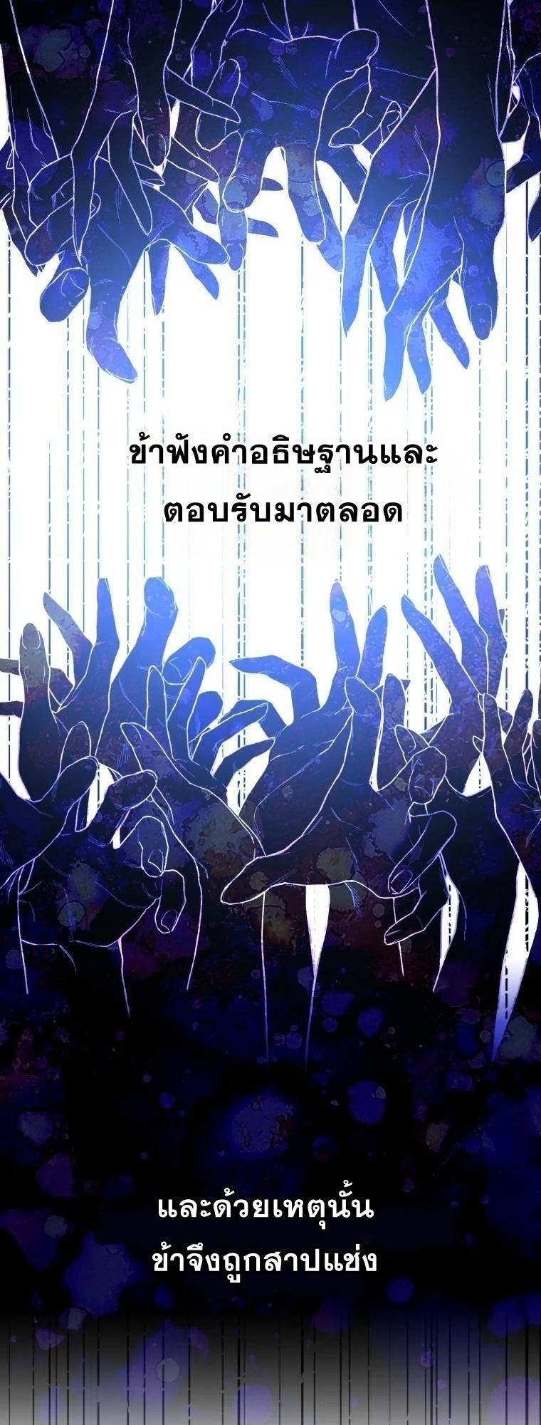 Winterbell ตอนที่ 7 14