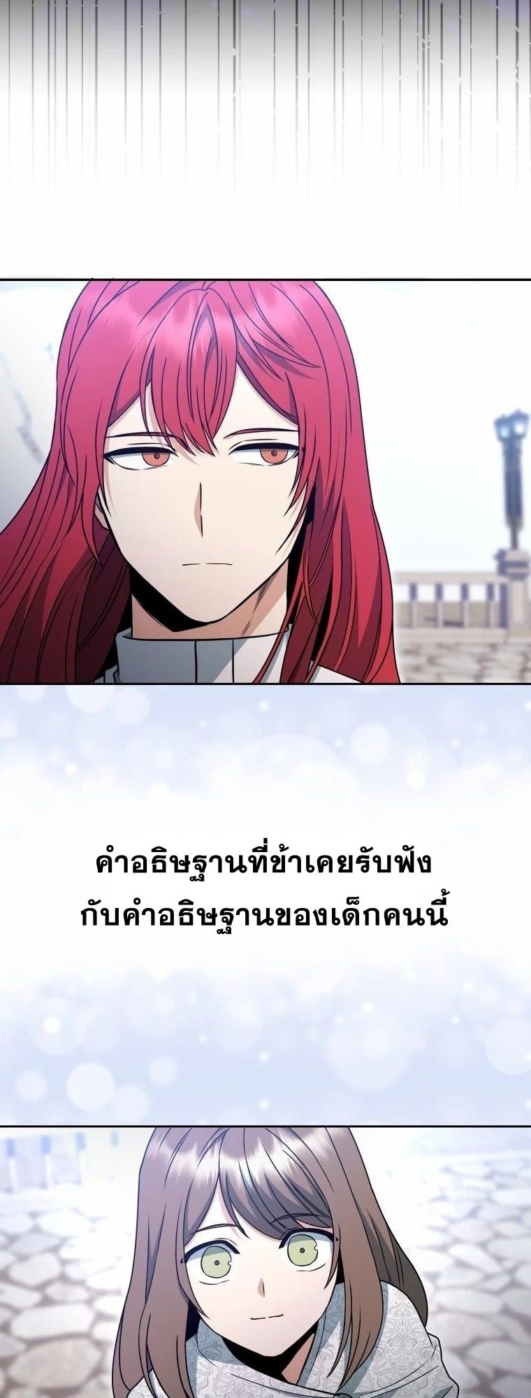 Winterbell ตอนที่ 7 15