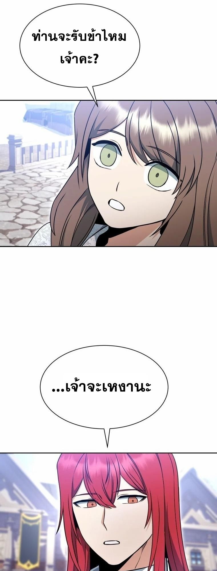 Winterbell ตอนที่ 7 21