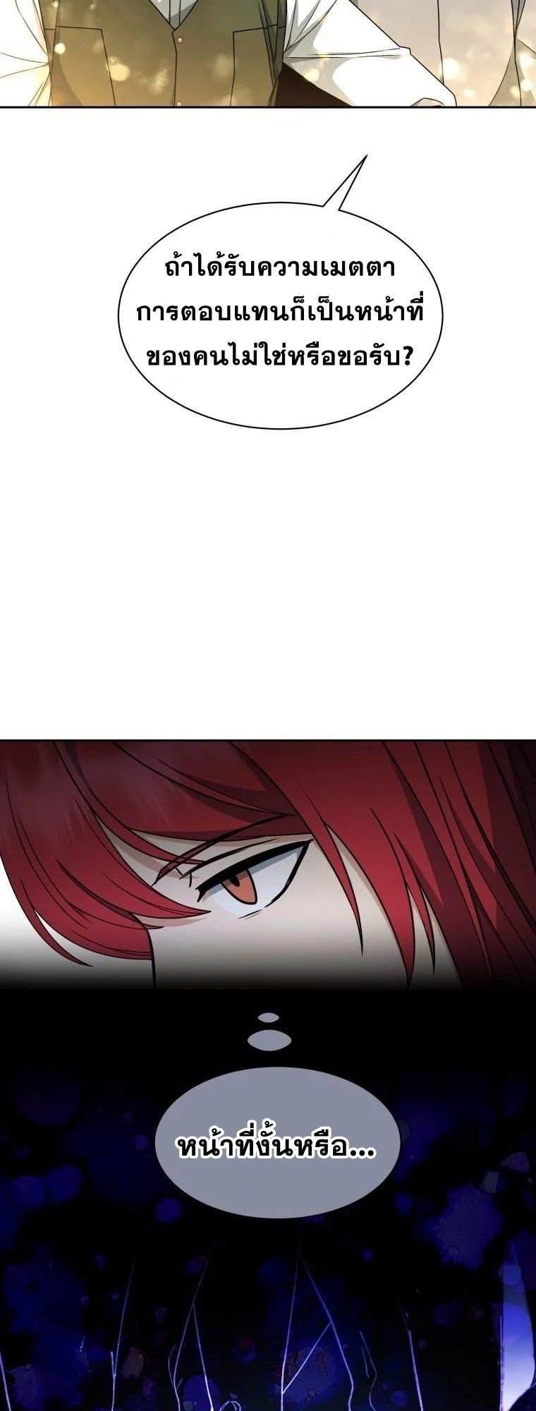Winterbell ตอนที่ 7 13