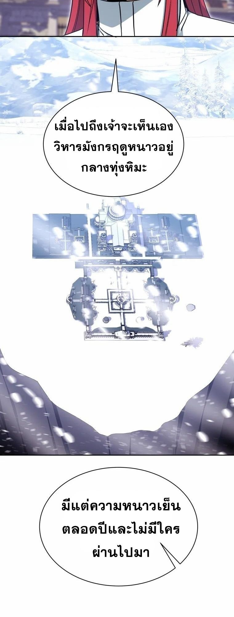 Winterbell ตอนที่ 7 22