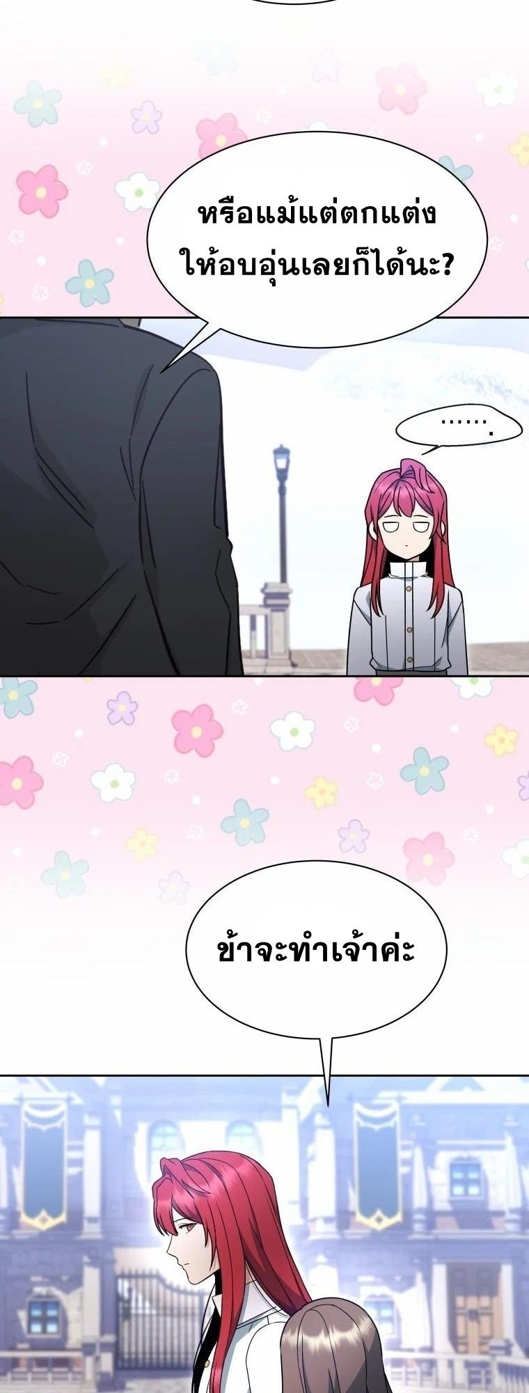 Winterbell ตอนที่ 7 25
