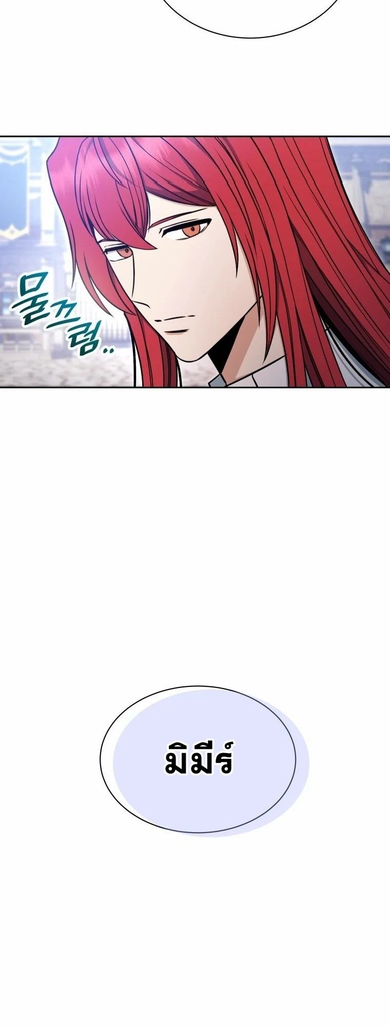 Winterbell ตอนที่ 7 27