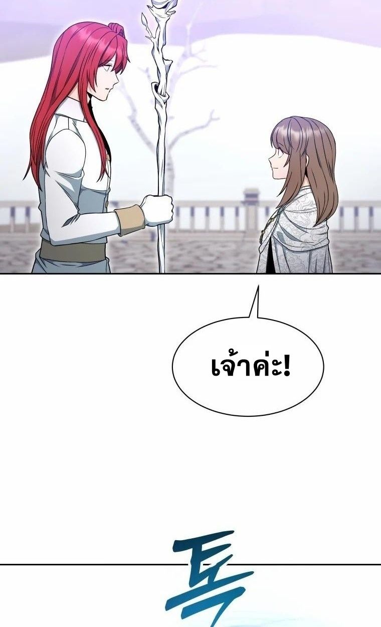 Winterbell ตอนที่ 7 30