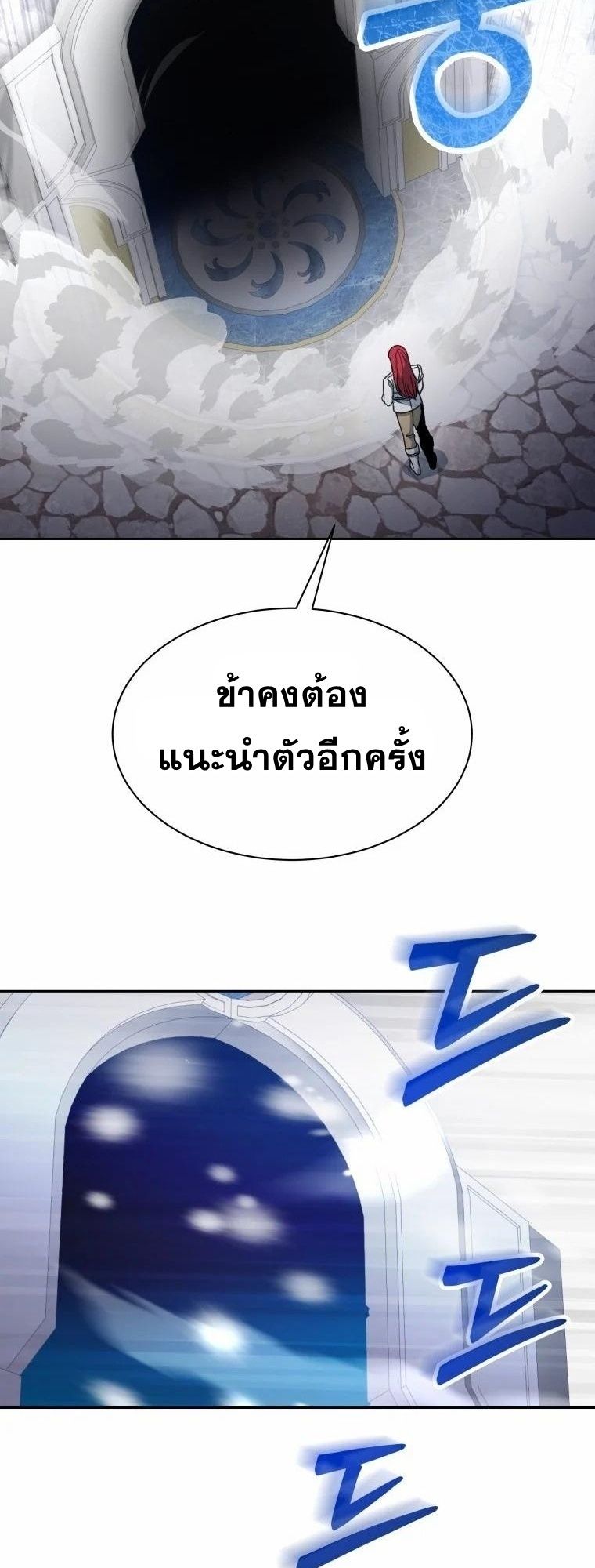Winterbell ตอนที่ 7 35