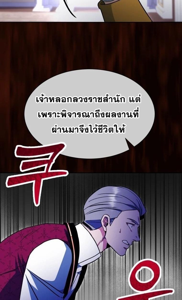 Winterbell ตอนที่ 7 43