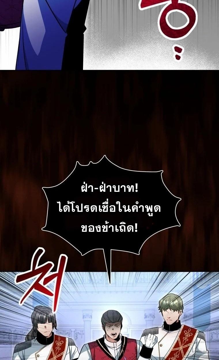 Winterbell ตอนที่ 7 44