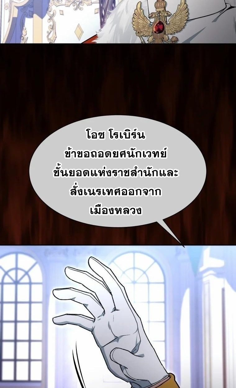 Winterbell ตอนที่ 7 42