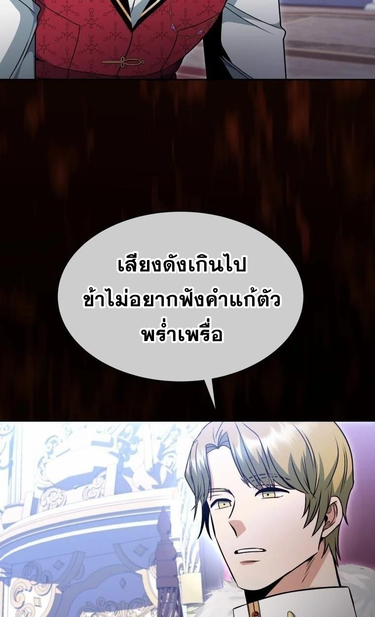 Winterbell ตอนที่ 7 41