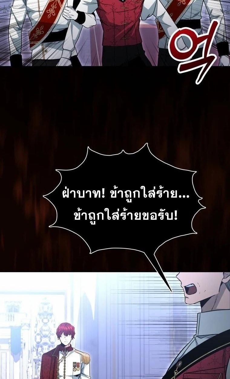 Winterbell ตอนที่ 7 45