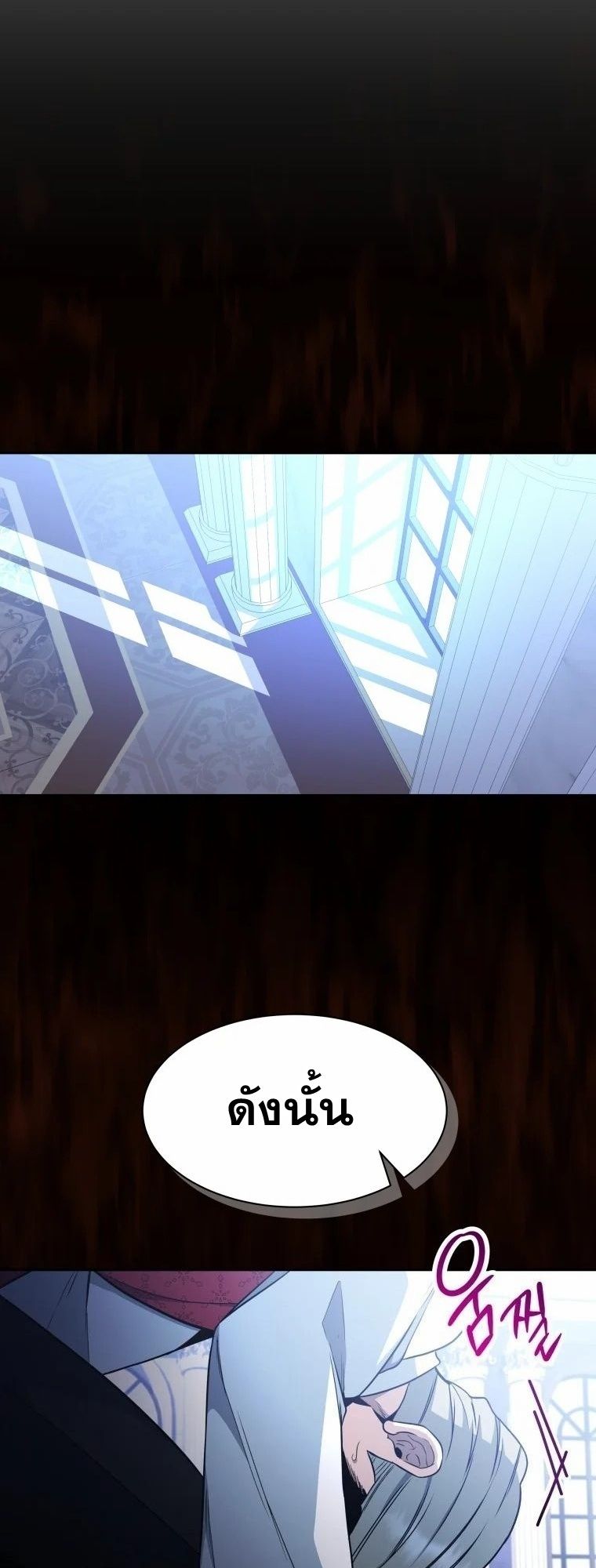 Winterbell ตอนที่ 7 38