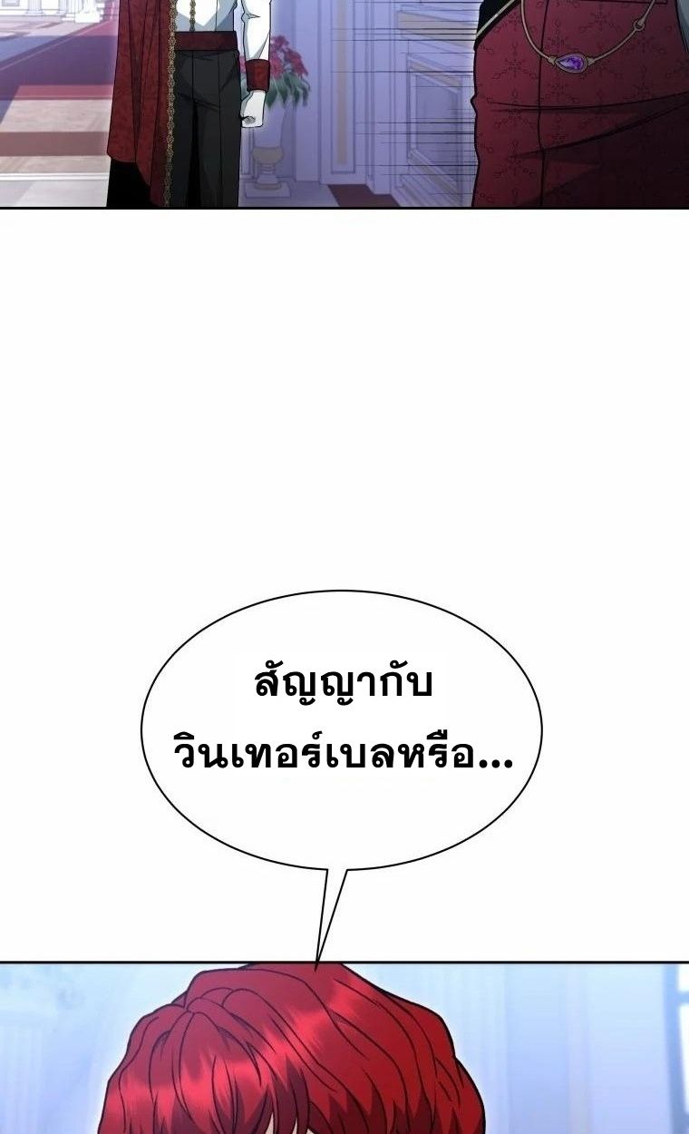 Winterbell ตอนที่ 7 46