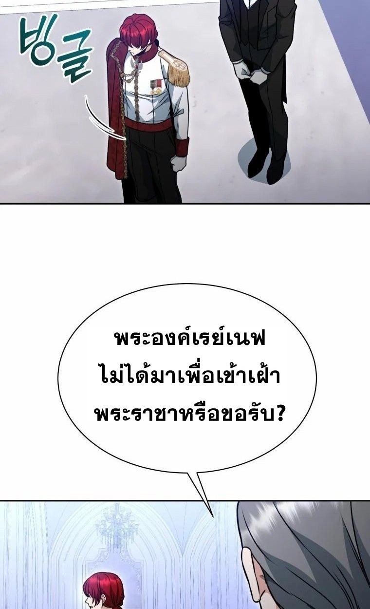 Winterbell ตอนที่ 7 48