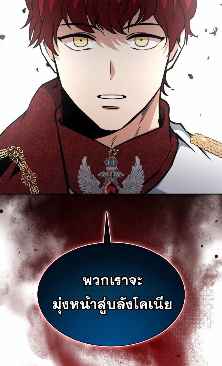 Winterbell ตอนที่ 7 51