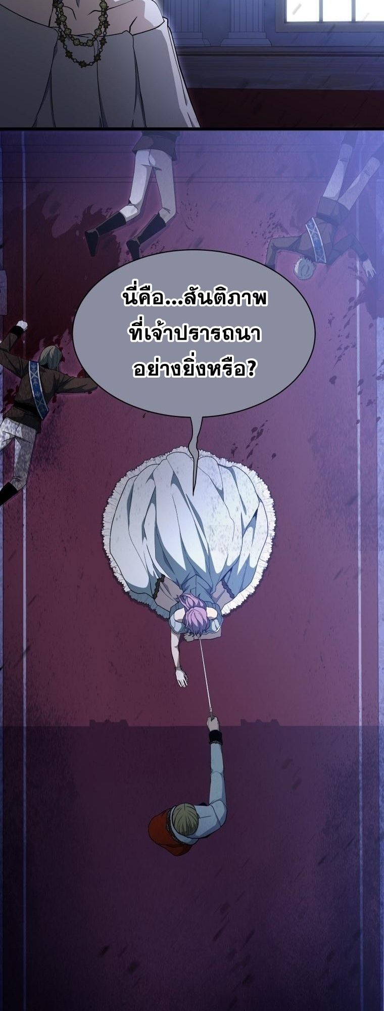 Winterbell ตอนที่ 9 6