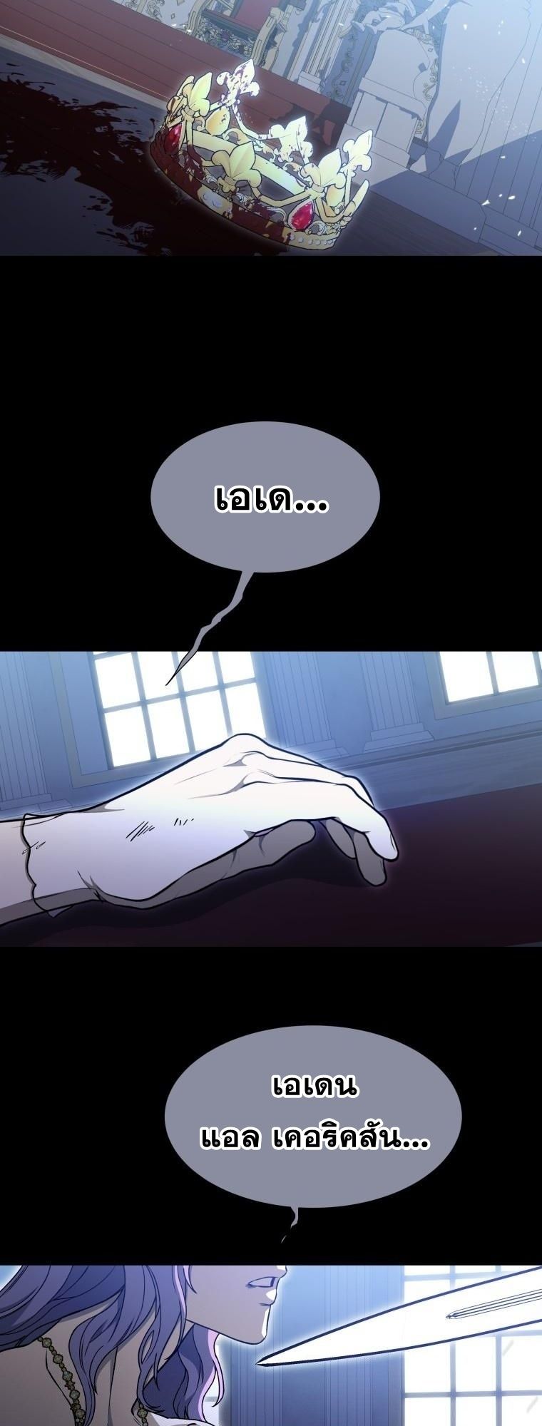 Winterbell ตอนที่ 9 5