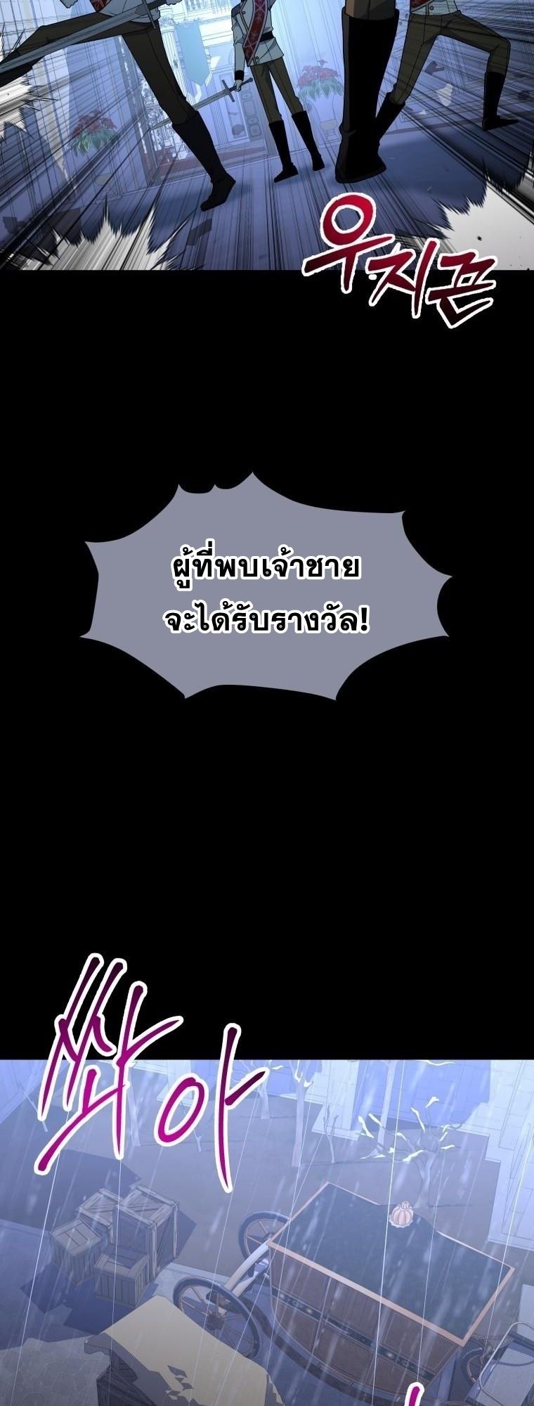 Winterbell ตอนที่ 9 15