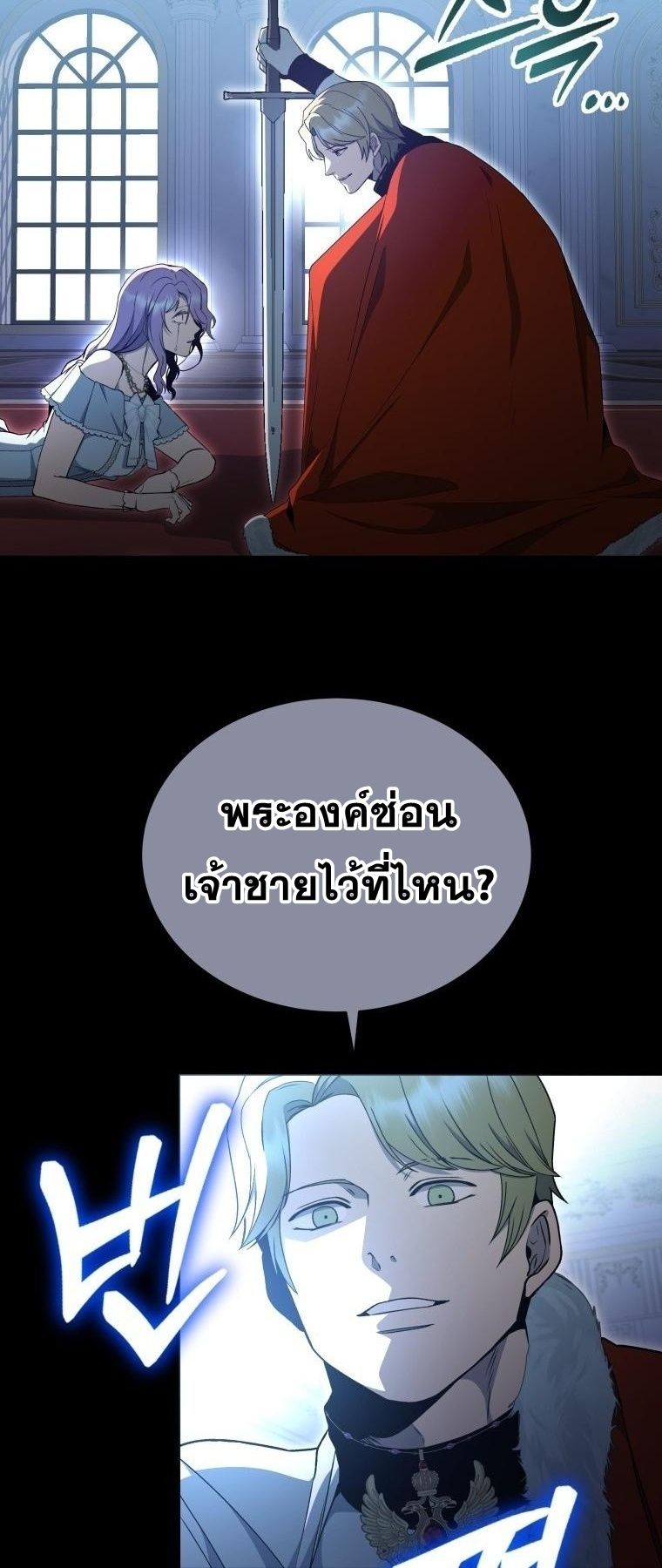 Winterbell ตอนที่ 9 10