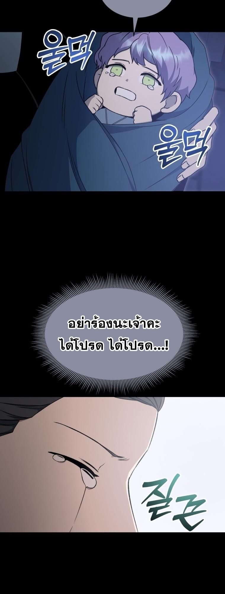 Winterbell ตอนที่ 9 18