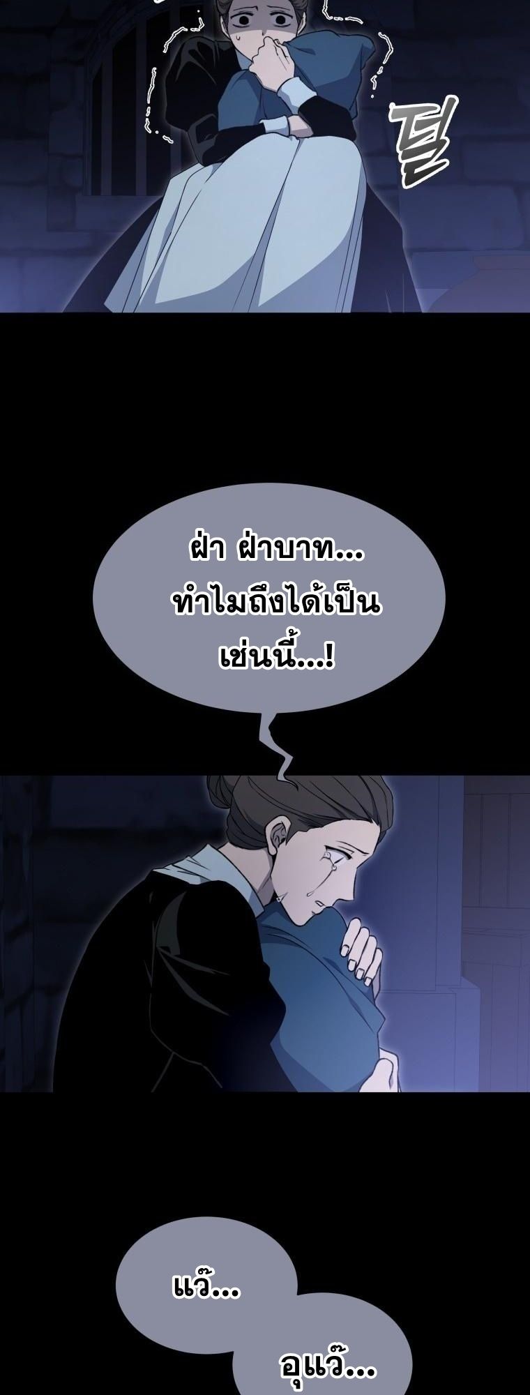 Winterbell ตอนที่ 9 17