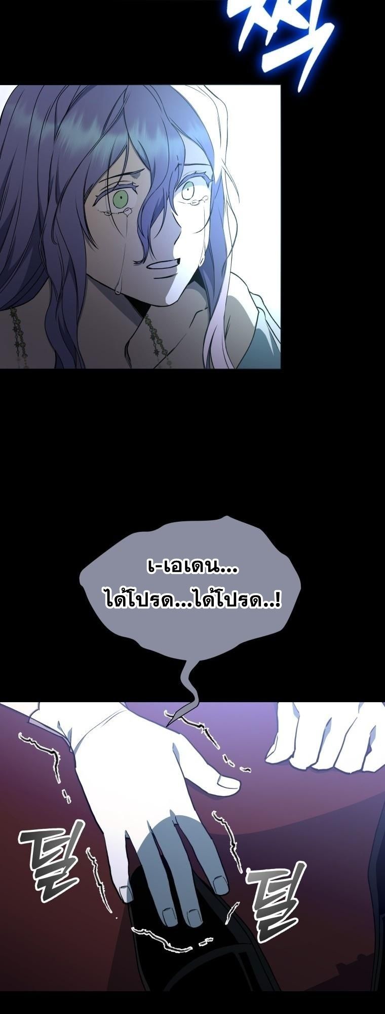 Winterbell ตอนที่ 9 11