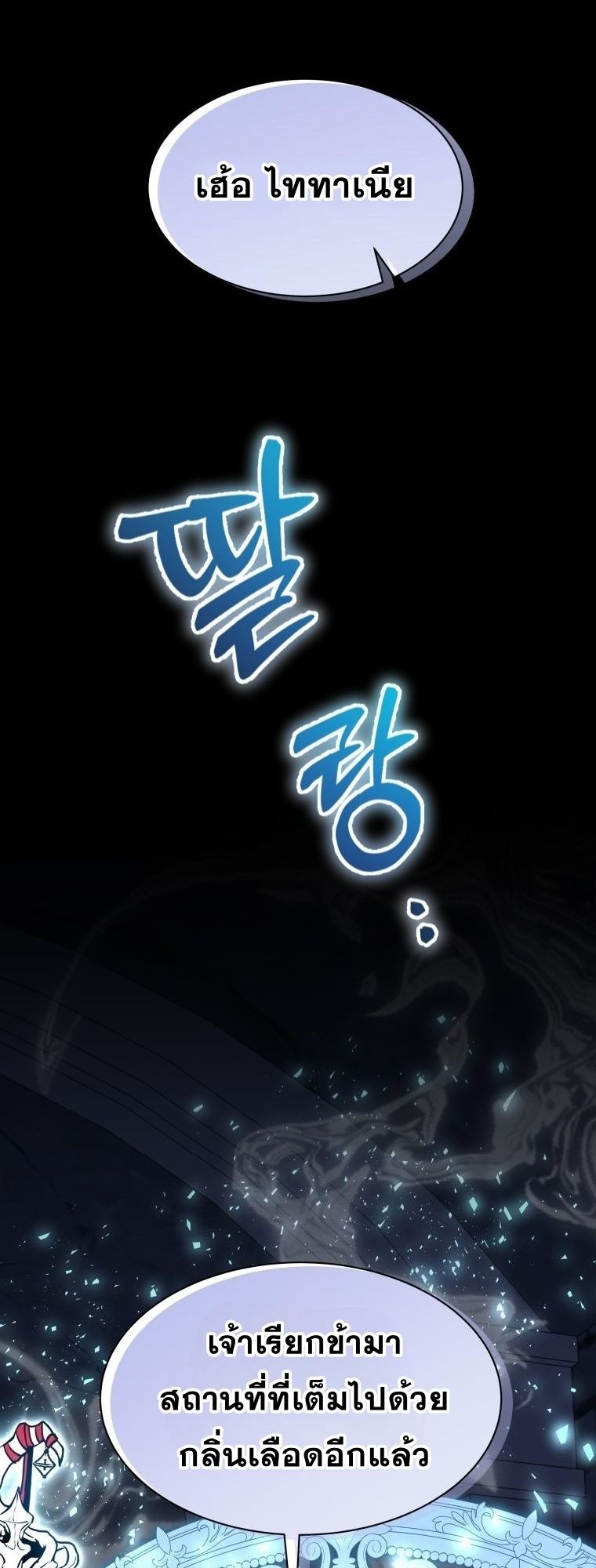 Winterbell ตอนที่ 9 23