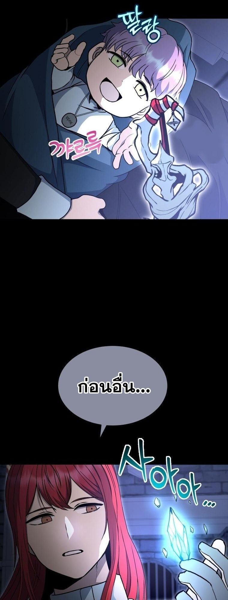 Winterbell ตอนที่ 9 26