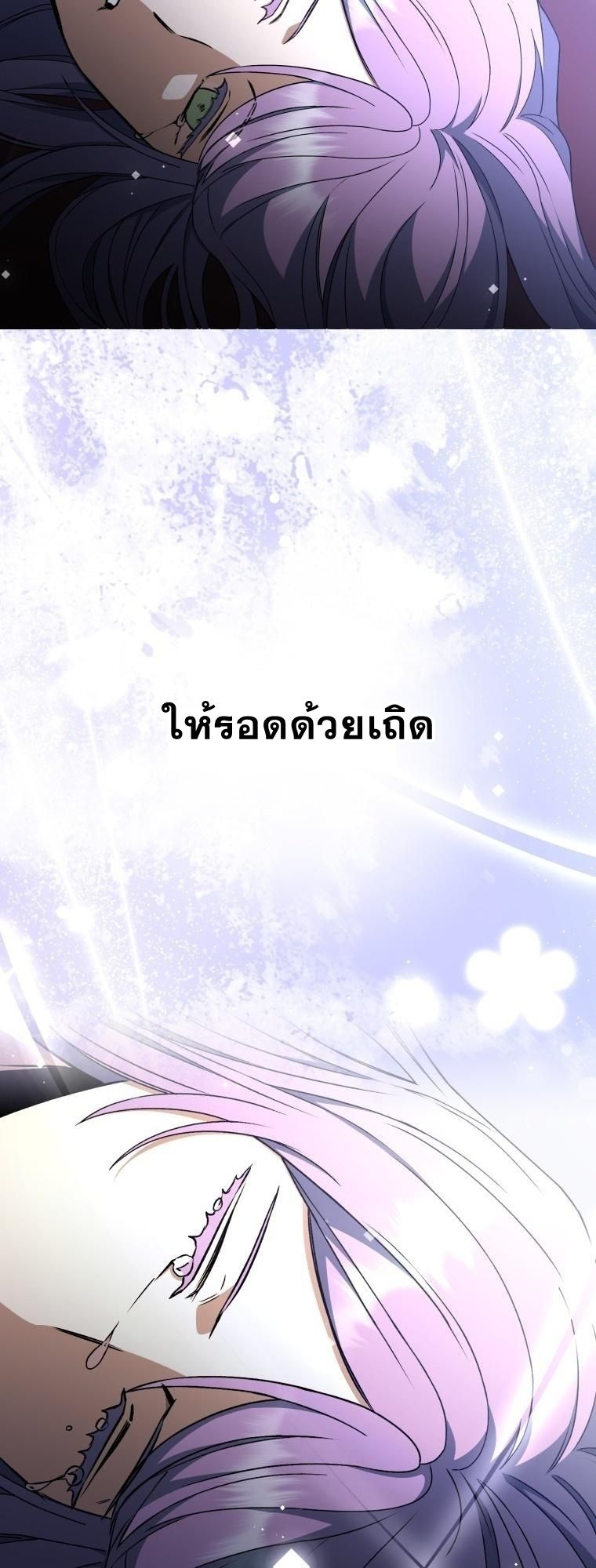 Winterbell ตอนที่ 9 21