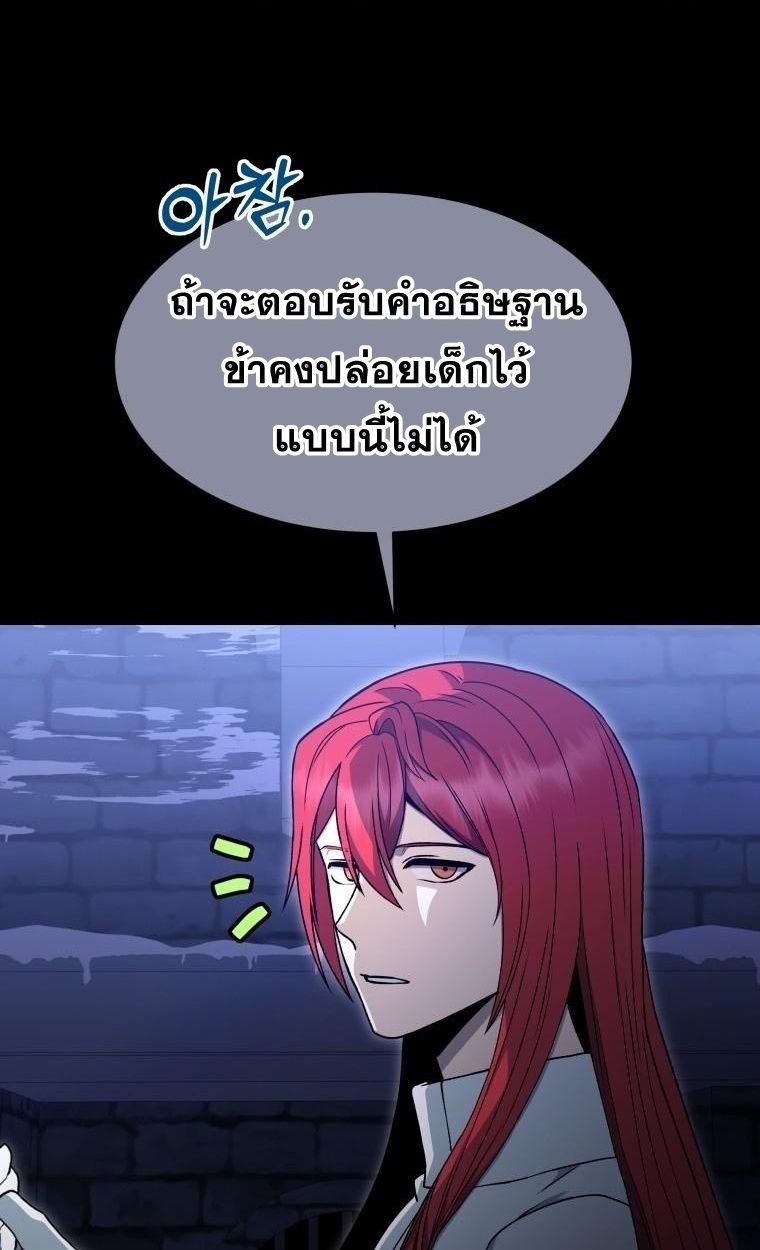Winterbell ตอนที่ 9 36