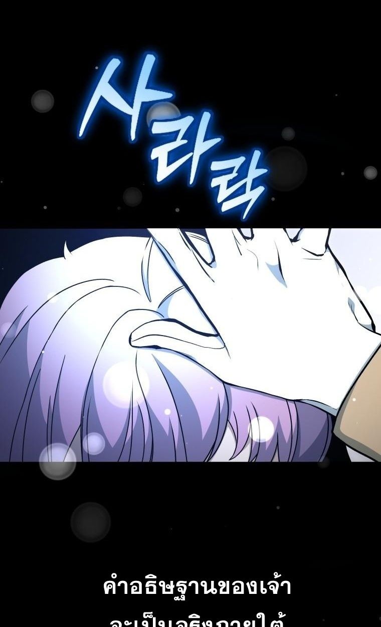 Winterbell ตอนที่ 9 38