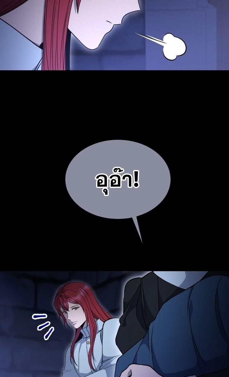 Winterbell ตอนที่ 9 31