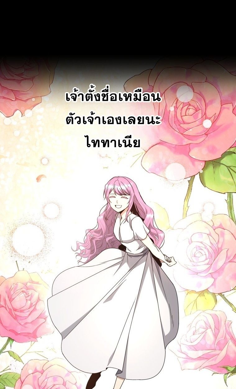 Winterbell ตอนที่ 9 34