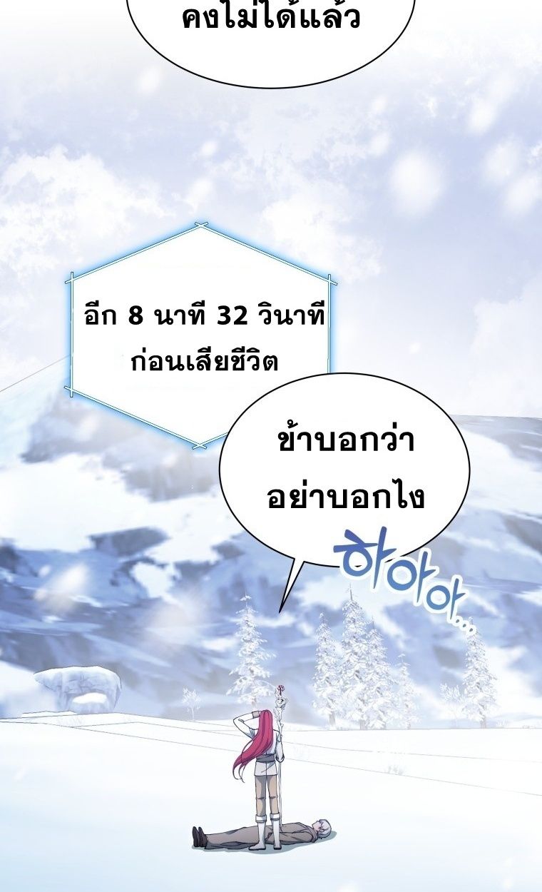 Winterbell ตอนที่ 9 45