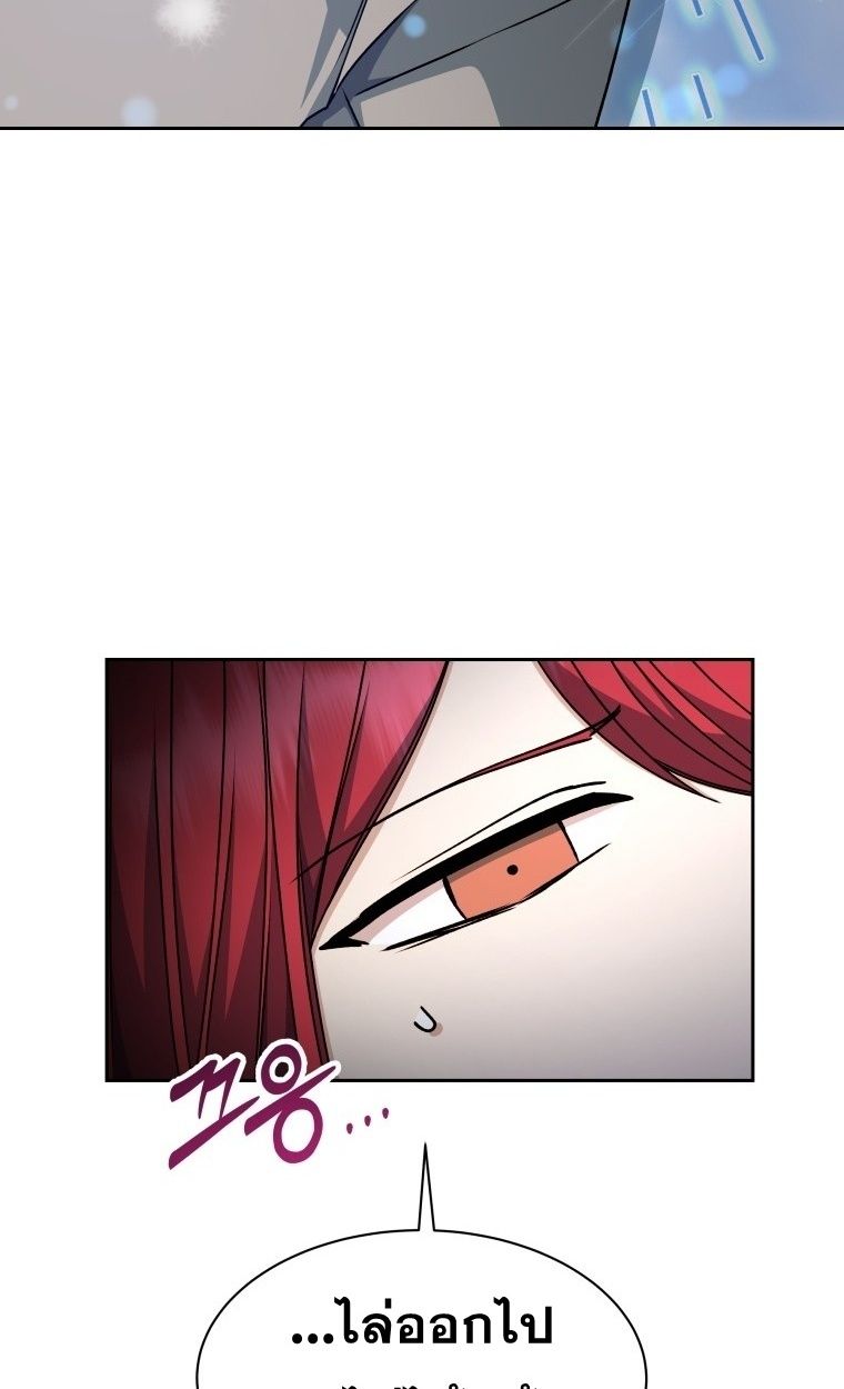 Winterbell ตอนที่ 9 44