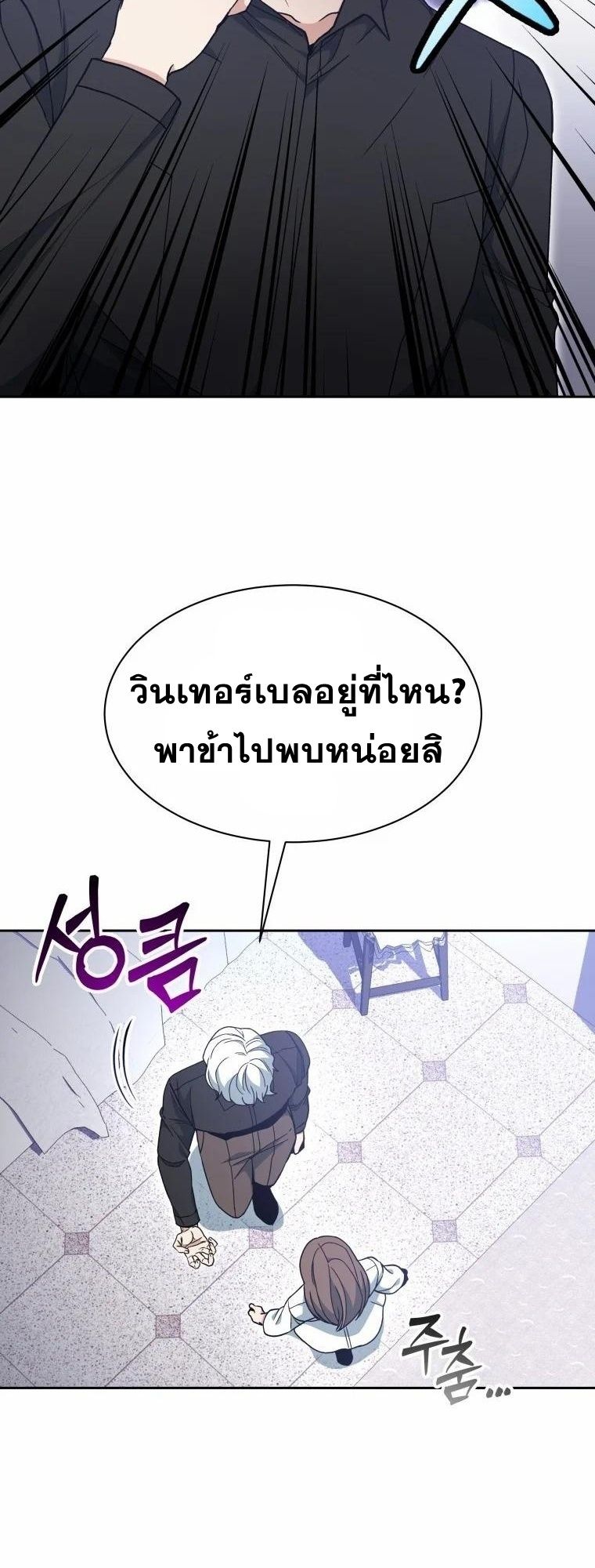 Winterbell ตอนที่ 10 8